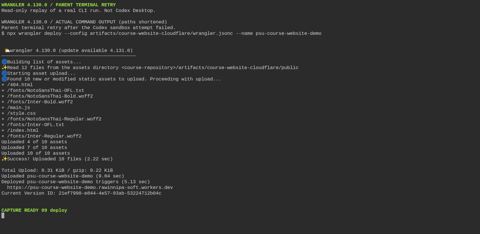 รอบ retry จาก parent terminal: คำสั่งเดิมสำเร็จและได้ URL/version จริง