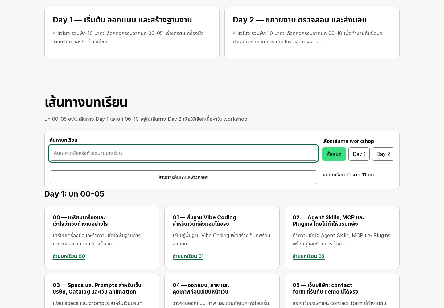 เว็บไซต์ Cloudflare ที่เปิดจริง: 1440px Light